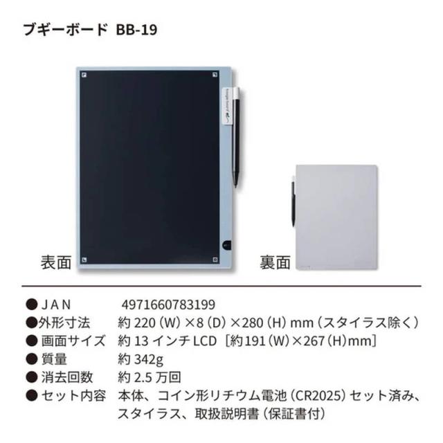 電子メモ帳 電子メモパッド キングジム ブギーボード BB-19 大画面 約13インチ 専用アプリで簡単データ化_9