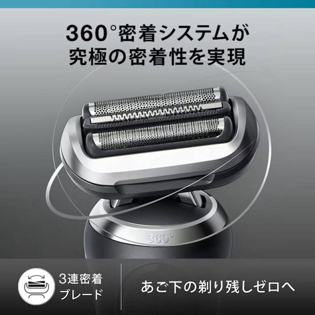 電気シェーバー ブラウン 電動 髭剃り メンズシェーバー 3枚刃 BRAUN 