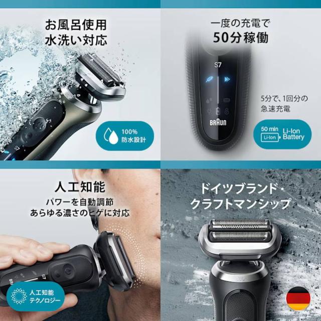 電気シェーバー ブラウン 電動 髭剃り メンズシェーバー 3枚刃 BRAUN 