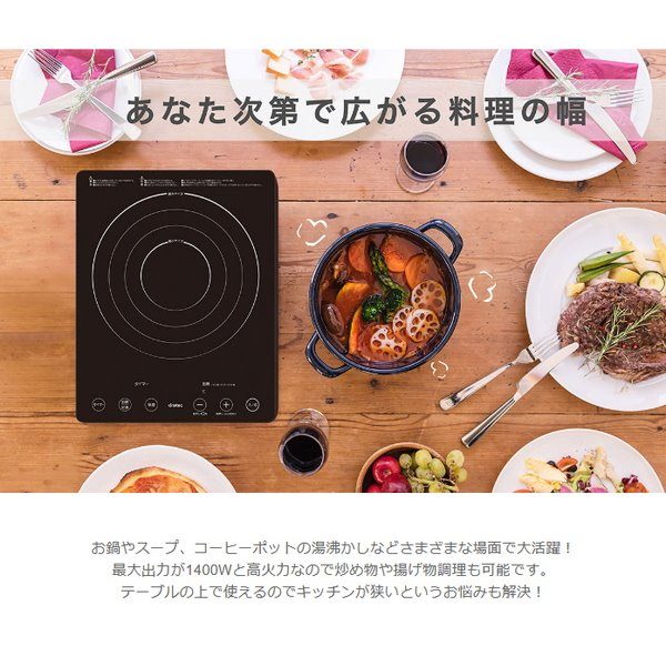 IHクッキングヒーター 卓上IH調理器 IHクッカー 卓上コンロ ラルジュ ブラック 高火力 1400W_1