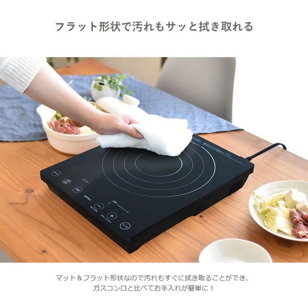 IHクッキングヒーター 卓上IH調理器 IHクッカー 卓上コンロ ラルジュ ブラック 高火力 1400W_6