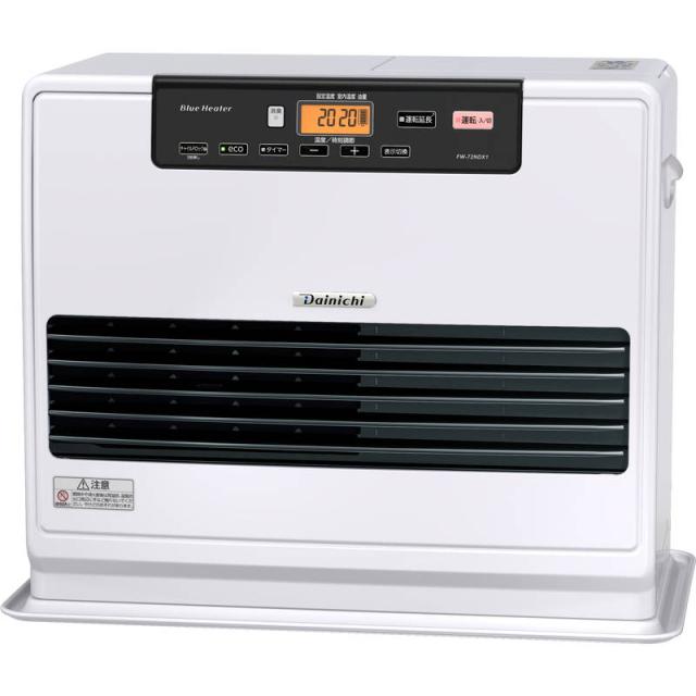 石油ファンヒーター 灯油 ダイニチ 家庭用 木造19畳 最大25畳 9Lタンク NDXタイプ FW-72NDX1-W 日本製 3年保証