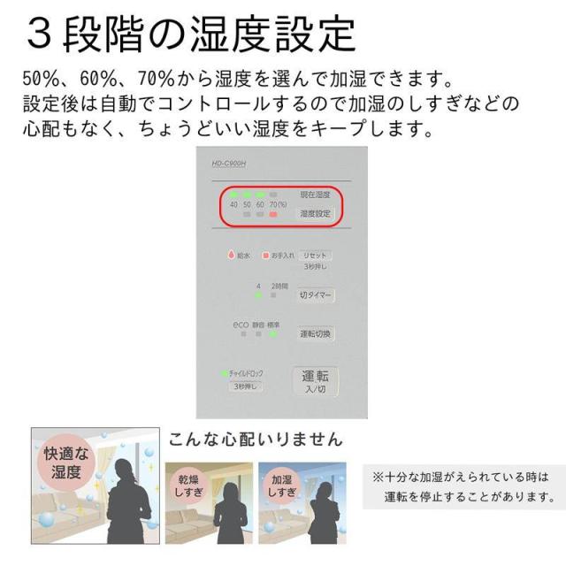 加湿器 ダイニチ 静音 ハイブリッド式 温風気化式/気化式 4.7L 木造14.5畳 最大24畳 HD-C900H-H マットグレー 日本製 3年保証