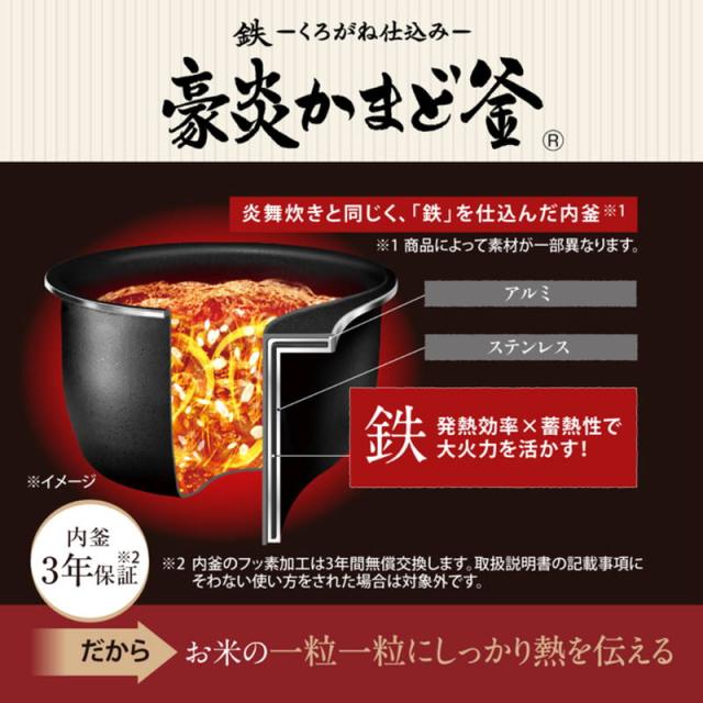 炊飯器 圧力IH炊飯ジャー 5.5合炊き 象印 豪熱大火力 鉄仕込み豪炎かまど釜 内釜3年保証 NW-BB10-BZ スレートブラック_3