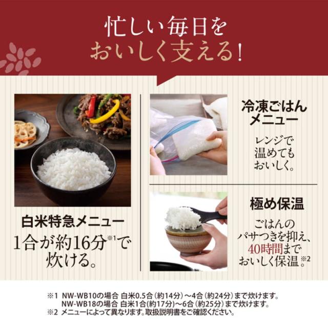 炊飯器 圧力IH炊飯ジャー 5.5合炊き 象印 豪熱大火力 鉄仕込み豪炎かまど釜 内釜3年保証 NW-BB10-BZ スレートブラック_5