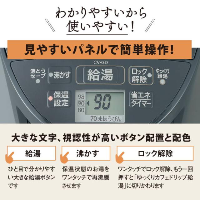 電気ポット 2.2L 象印 VE電気まほうびん 保温 湯沸かし 蒸気セーブ コードレス電動給湯 CV-GD22-BM ソフトブラック