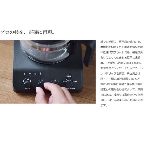 全自動コーヒーメーカー ミル付き 3杯用 おしゃれ 低速臼式フラット 
