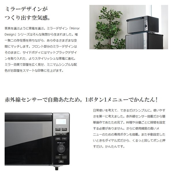 オーブンレンジ 電子レンジ オーブングリル 本体 新品 おしゃれ ミラーガラス ヘルツフリー オーブンレンジ 電子レンジ オーブングリル 本体 新品 おしゃれ ミラー