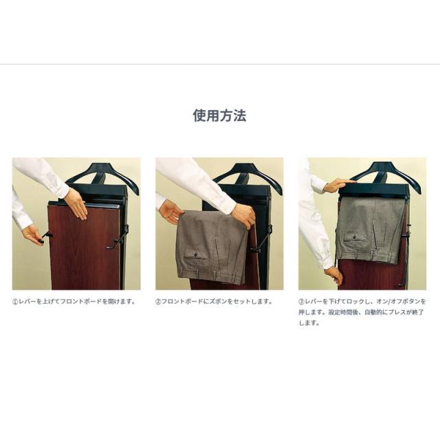 ズボンプレッサー 英国産 CORBY コルビー パンツプレス シワ伸ばし 
