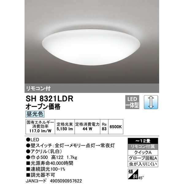 シーリングライト LED 8畳-12畳用 シンプルデザイン 天井照明器具