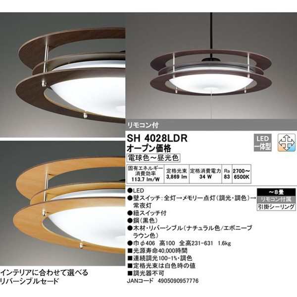 ペンダントライト LED おしゃれ 天井照明器具 6畳-8畳用 リバーシブル