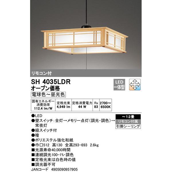 ナチュラルウッド 和風ペンダントライト ひのき枠　 6〜8畳用　和室 シンプル ナチュラルウッド 和風ペンダントライト ひのき枠 6〜8畳用 和室
