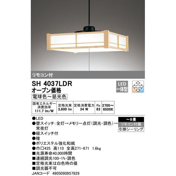 和風ペンダントライト LED 和室用 おしゃれ 天井照明器具 6畳-8