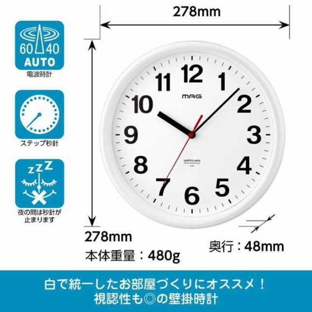 壁掛け時計 電波時計 おしゃれ シンプル 白 ホワイト 夜間秒針