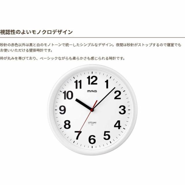 壁掛け時計 電波時計 おしゃれ シンプル 白 ホワイト 夜間秒針