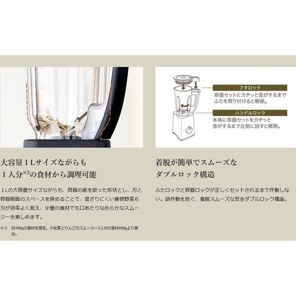 ミル付きミキサー スムージー ジューサー 1L 象印 氷対応 おしゃれ 洗いやすい 高速 低速 フラッシュ_2