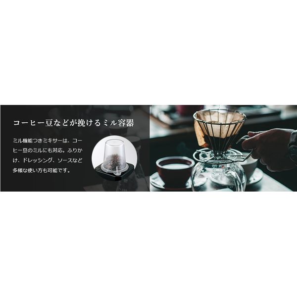 ミル付きミキサー スムージー ジューサー 1L 象印 氷対応 おしゃれ 洗いやすい 高速 低速 フラッシュ_4