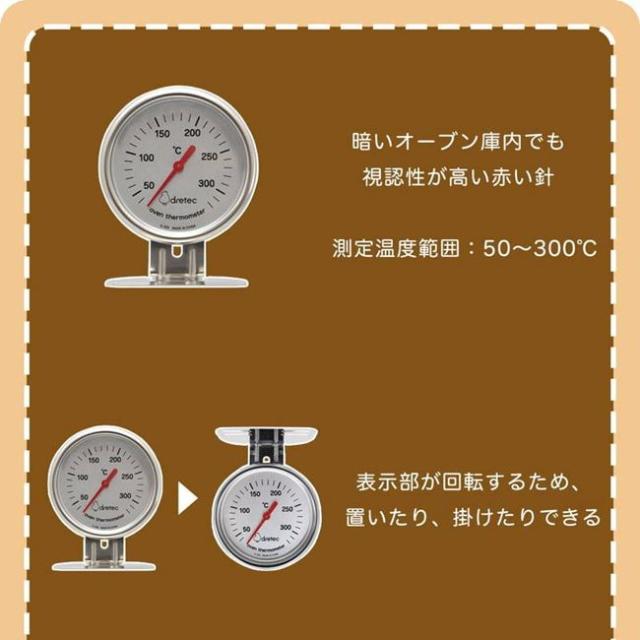 オーブン用温度計 オーブンサーモメーター 置き掛け対応 最高温度300度