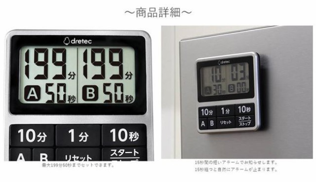 キッチンタイマー 2つの時間設定対応 ダブルタイマー 1台で2つの時間を