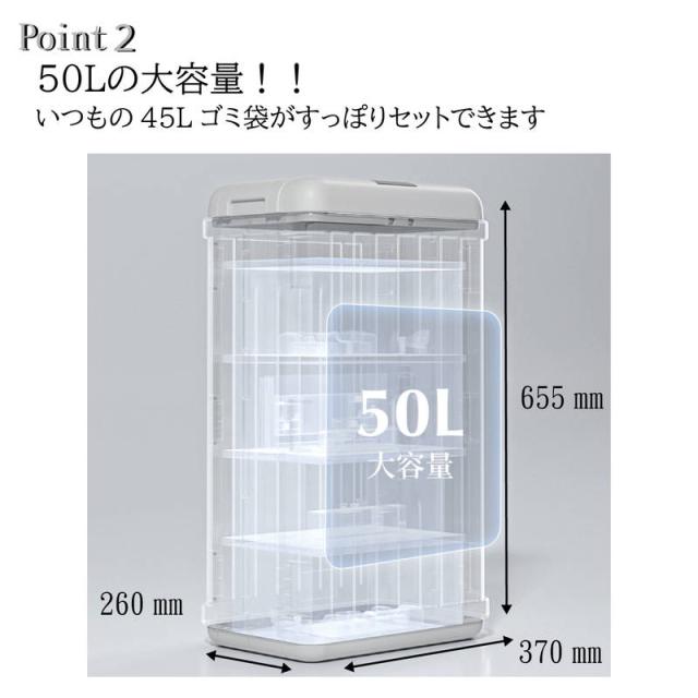 ゴミ箱 ダストボックス 自動開閉 おしゃれ 大容量 50L ウィンコド トランク型 折りたたみ式 センサー付きゴミ箱 50L_4