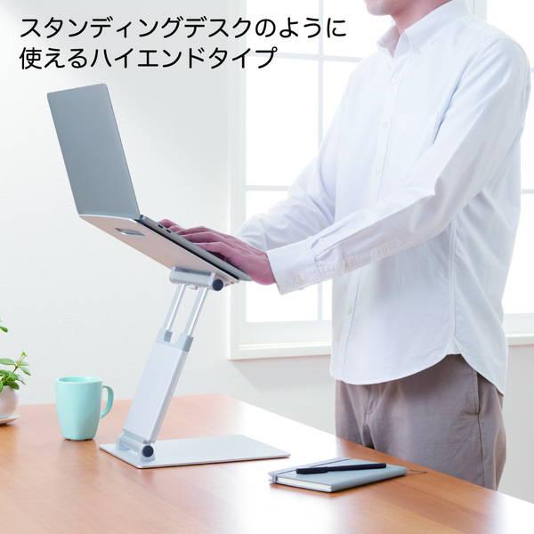 ノートパソコンスタンド ハイエンドタイプ 伸縮アーム 最大高さ40cm 無