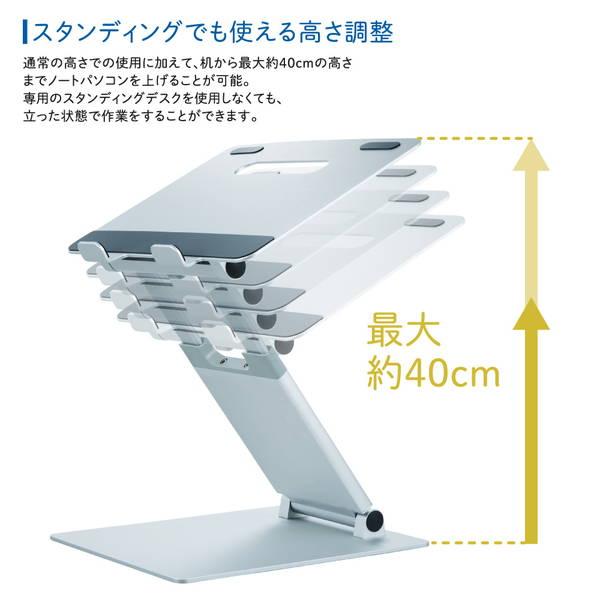 ノートパソコンスタンド ハイエンドタイプ 伸縮アーム 最大高さ40cm 無