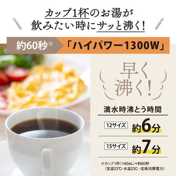 電気ケトル 1.2L 象印 湯沸かしケトル 湯沸かし器ポット ハイパワー 1300W ホワイト