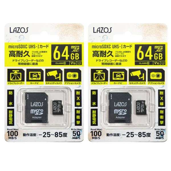 新作販売 microsd マイクロSD カード 64GB 1枚 高耐久 ドラレコ推奨品
