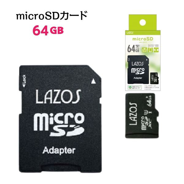 microSDカード 8GB (SDカードとしても使用可能!)