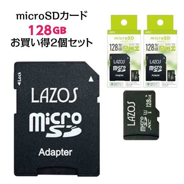 マイクロsdカード 128GB 2個セット microSDカード RAZOS SDMI対応