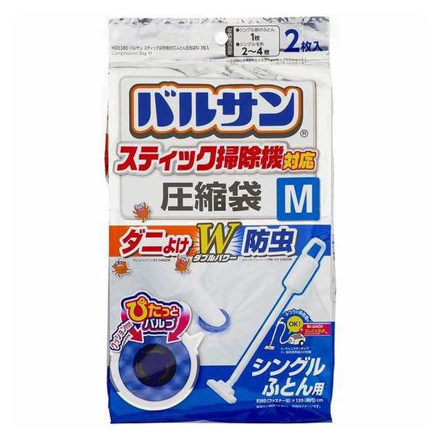 布団圧縮袋 圧縮袋 スティック掃除機対応 Mサイズ シングルふとん用 2