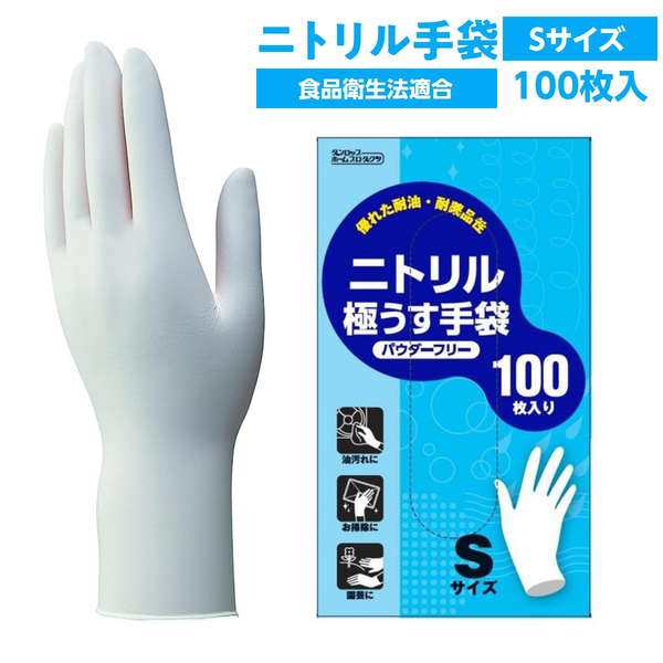 調理に使えるビニール極薄手 粉無し１００枚入 Ｓ × 7個セット - 3