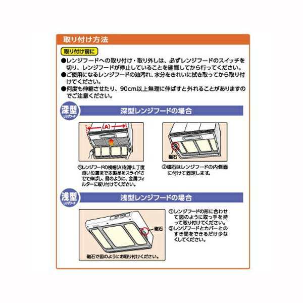 レンジフードカバー キッチン換気扇カバー 一体型ワイド スライド式 幅