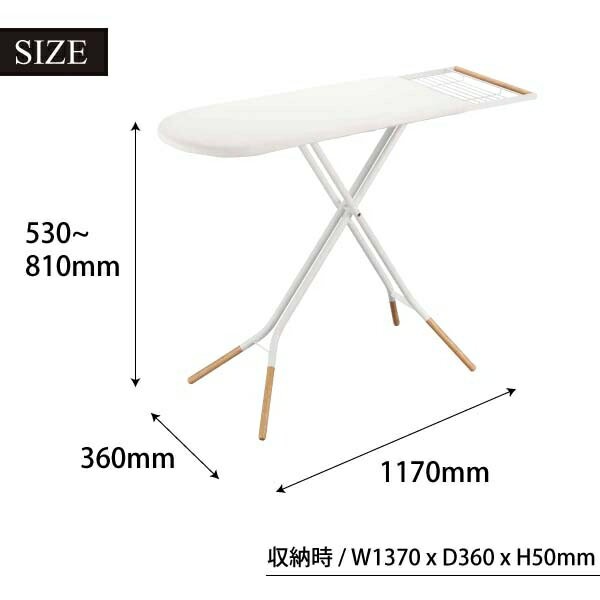 アイロン台 スタンド式 おしゃれ スチール 木製 舟形 船型 高さ調節