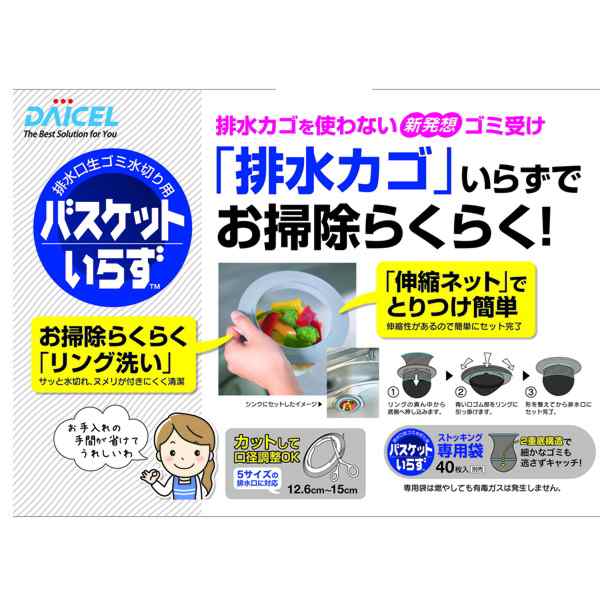 排水溝 ゴミ受け バスケットいらず 本体 排水カゴ口径126〜150mm対応 シンク 流し台 生ごみの通販はau PAY マーケット カナエミナ  au PAY マーケット－通販サイト