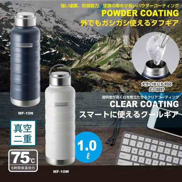 カクセー ステンレス鋼 マグボトル ホワイト 1000ml MF-10W