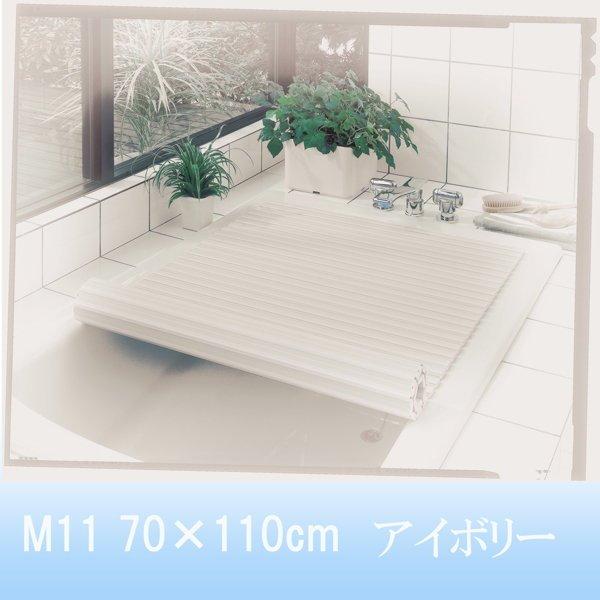 お風呂の蓋 バスシャッター 風呂ふた 風呂蓋 70 110cm アイボリー ロールタイプの通販はau Pay マーケット カナエミナ
