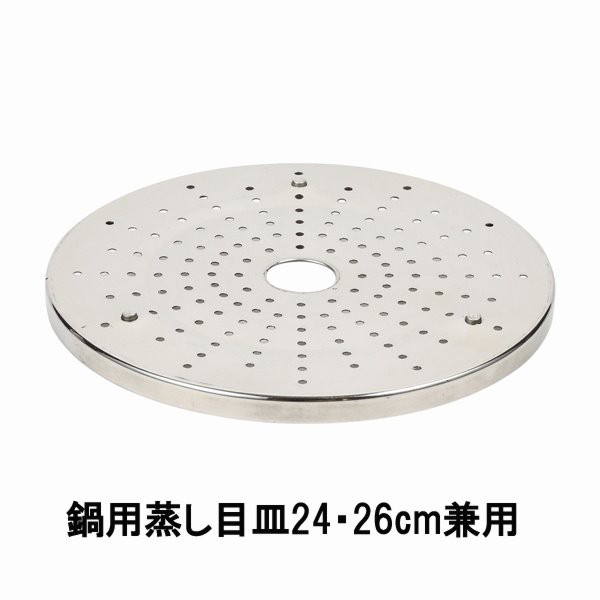 MT どんな鍋でも蒸し器に早変わり 蒸し器目皿 鍋サイズ20cm用 hiodzWjaL5, キッチン、日用品、文具 - pci.edu.pe