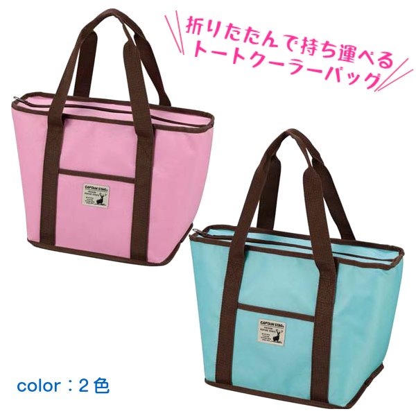 クーラーバッグ トートバッグ 保冷バッグ シャルマン 10l おしゃれ かわいい シンプルの通販はau Pay マーケット カナエミナ クーラーバッグ トートバッグ 保冷バッグ シャルマン 10l おしゃれ かわいい シンプルの通販はau Pay マーケット カナエミナ