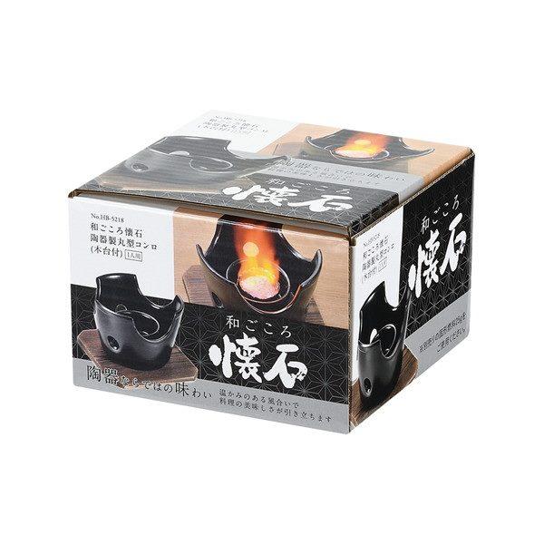 固形燃料用卓上コンロ 和ごころ懐石 陶器製丸型コンロ 木台付きの通販