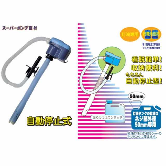 新発売 センタック ファインポンプ オートストップ CP-21