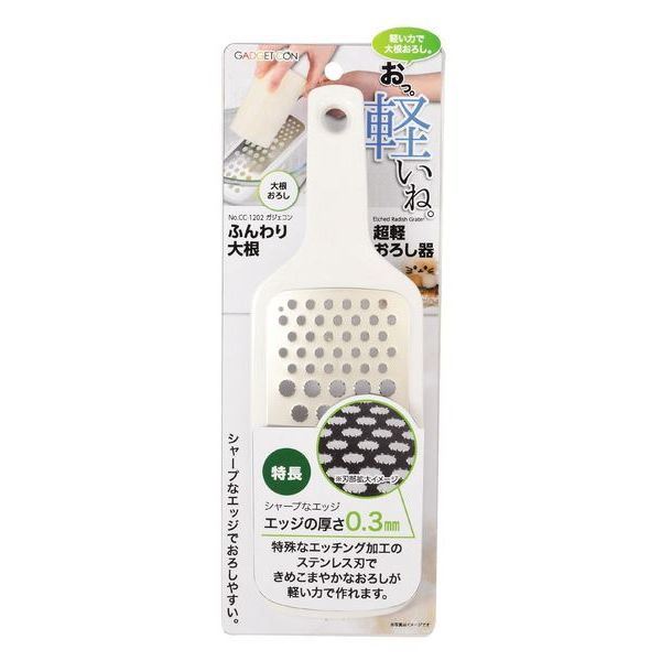 おろし金 大根おろし器 手動 ガジェコン ふんわり大根 超軽おろし器