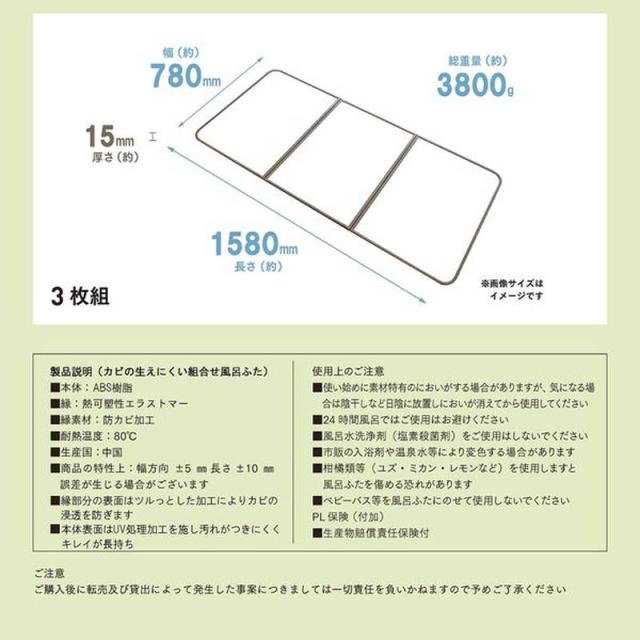 お風呂の蓋 風呂ふた 風呂蓋 ABS樹脂製 防カビ UV加工 組み合わせフタ 78×158cm用 3枚割 W-16 軽い 軽量 パネルタイプ_1