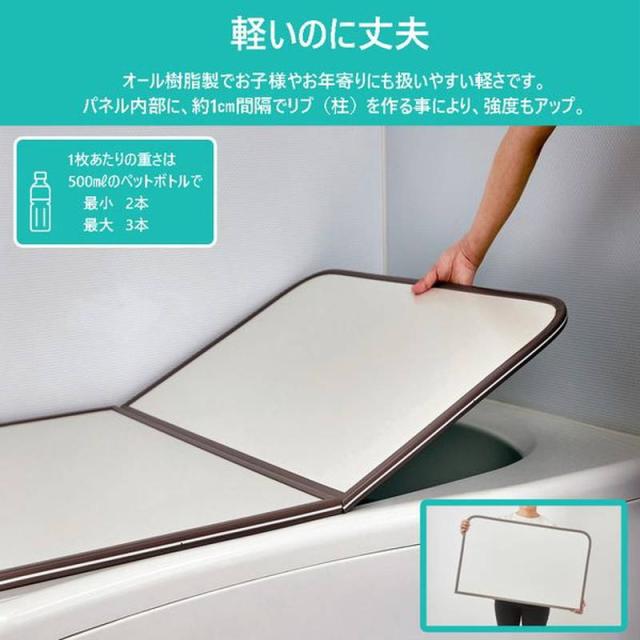 お風呂の蓋 風呂ふた 風呂蓋 ABS樹脂製 防カビ UV加工 組み合わせフタ 78×148cm用 3枚割 W-15 軽い 軽量 パネルタイプ_2