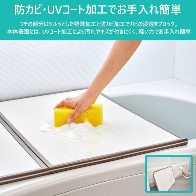 お風呂の蓋 風呂ふた 風呂蓋 ABS樹脂製 防カビ UV加工 組み合わせフタ 78×148cm用 3枚割 W-15 軽い 軽量 パネルタイプ_3