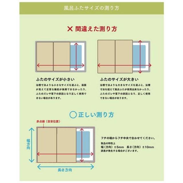 お風呂の蓋 風呂ふた 風呂蓋 ABS樹脂製 防カビ UV加工 組み合わせフタ 78×148cm用 3枚割 W-15 軽い 軽量 パネルタイプ_5