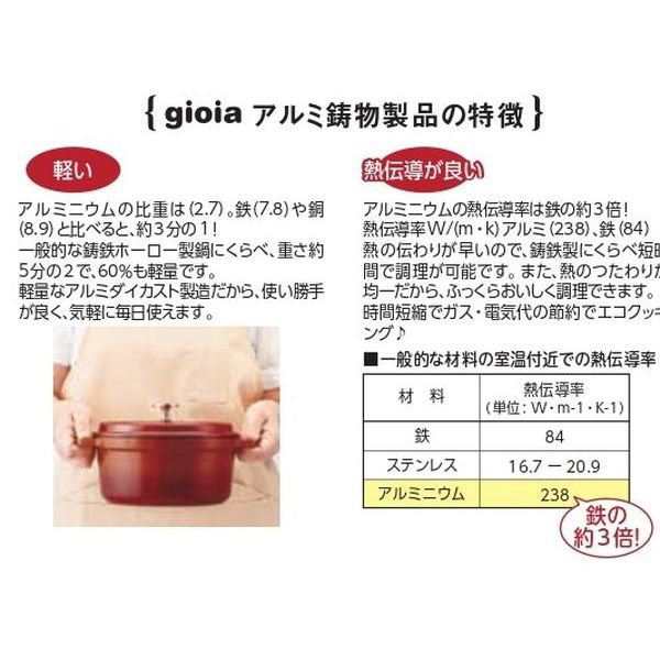 キャセロール鍋 両手鍋 24cm IH対応 gioia アルミダイカスト キャセロール鍋 両手鍋 24cm IH対応 gioia アルミダイカスト