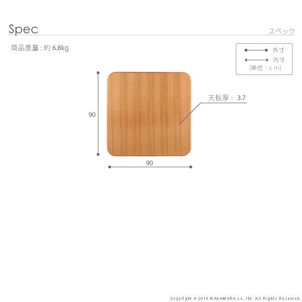こたつ 天板 正方形 天板のみ 楢ラウンド アスター 90x90cm テーブル板 こたつ板 天然木 日本製_2