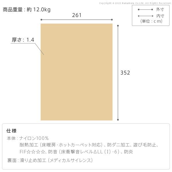 ラグカーペット 防音防炎ラグ 長方形 エイヴァ 261x352cm 多機能 高品質 高級 無地 日本製 カットオーダー_13