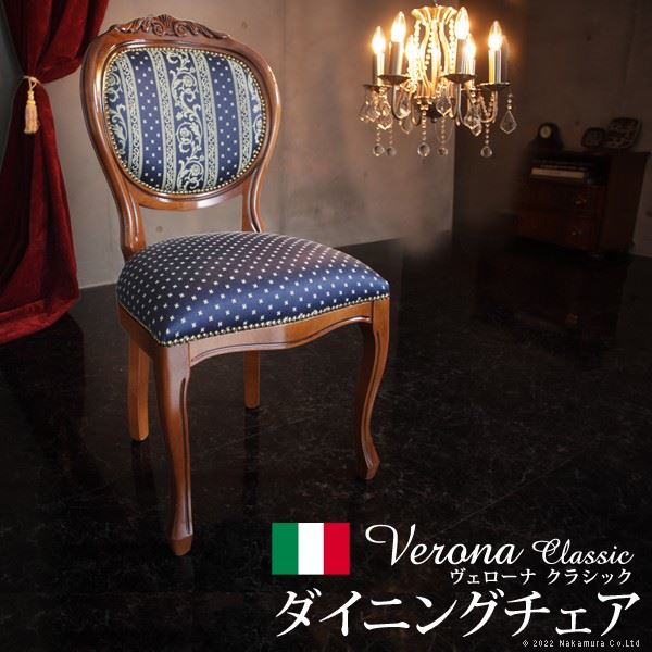 イタリア 家具 ヴェローナクラシック ダイニングチェア-ヨーロピアン
